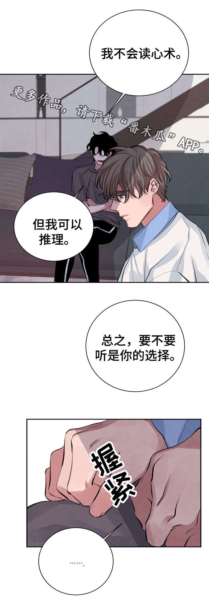 第22章：想法