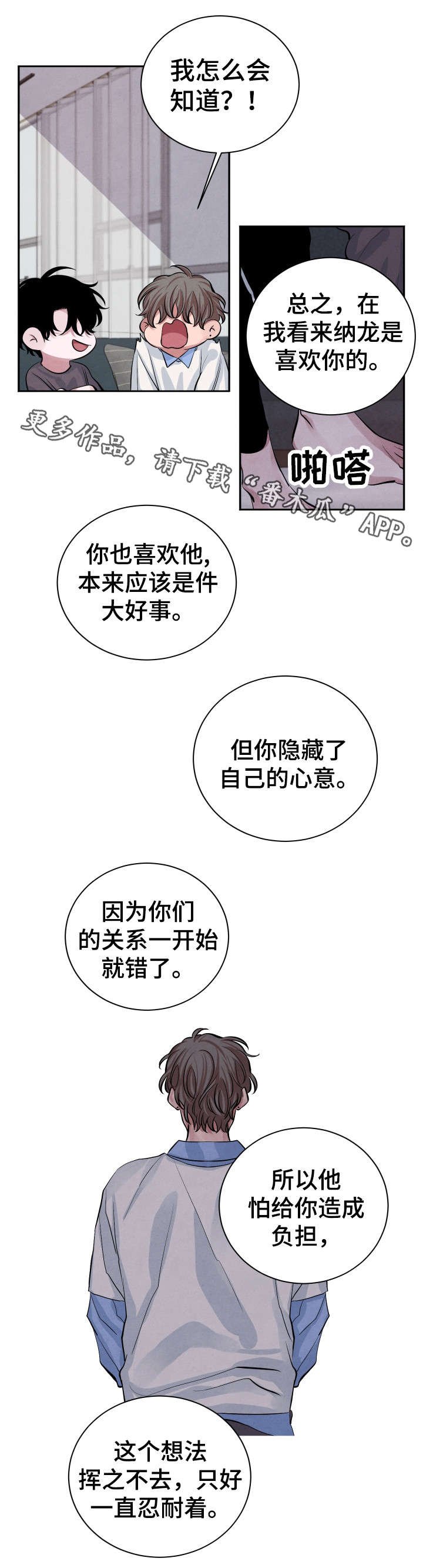 第22章：想法
