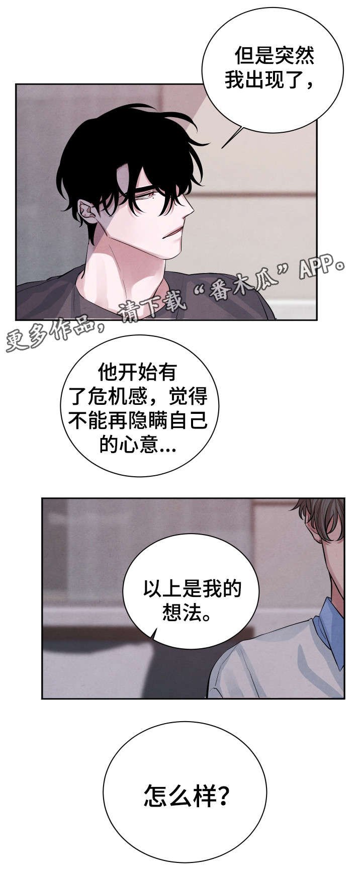第22章：想法