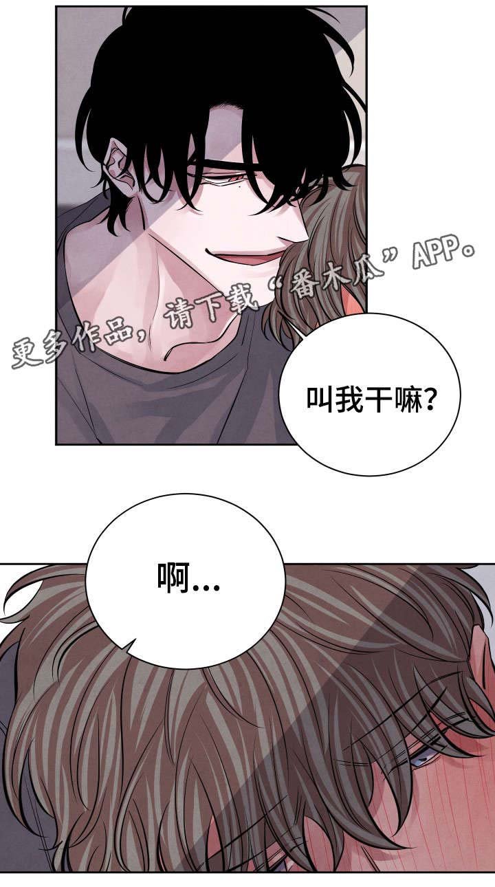 第24章：对不起