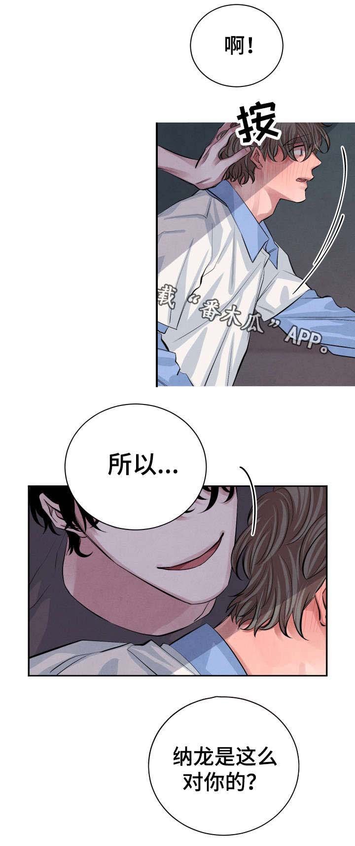 第24章：对不起
