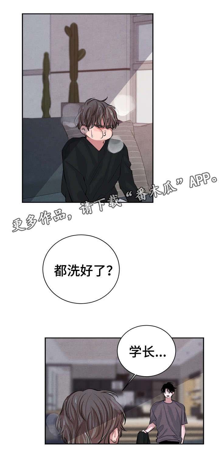 第24章：对不起