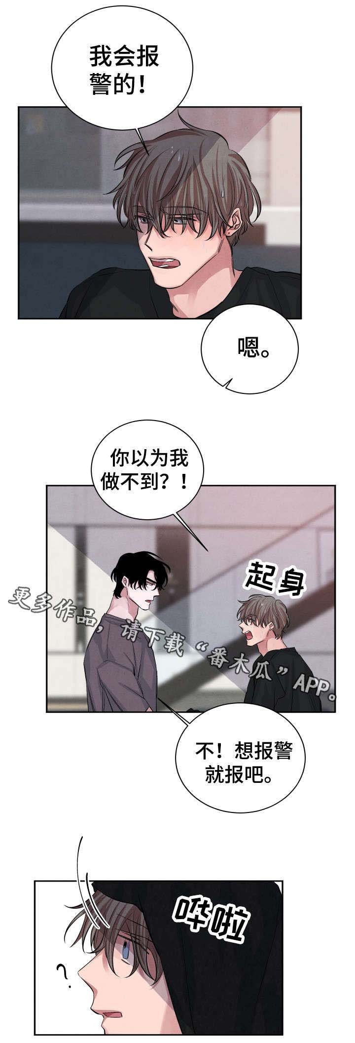 第24章：对不起