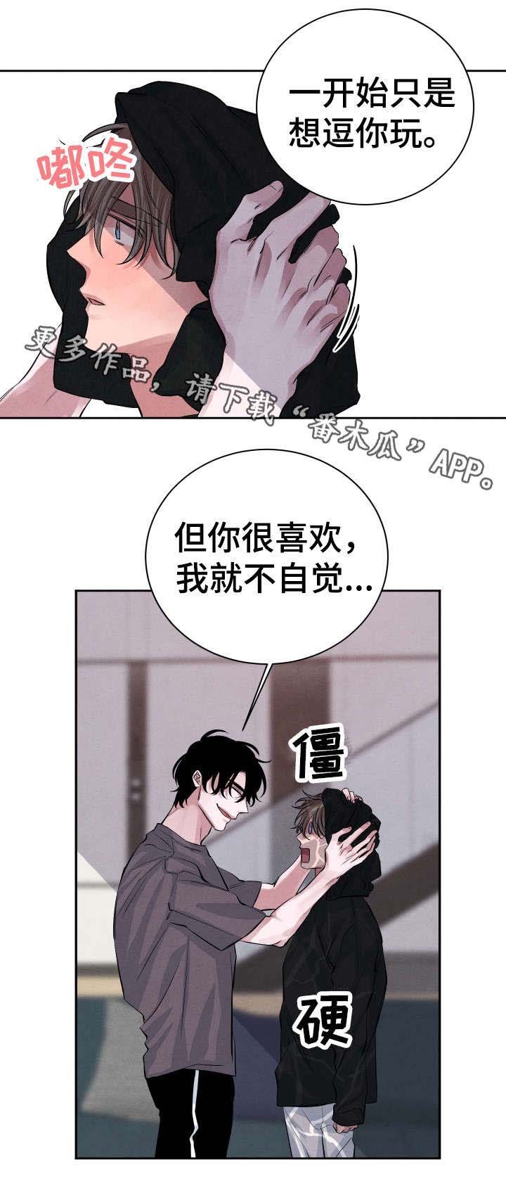 第24章：对不起