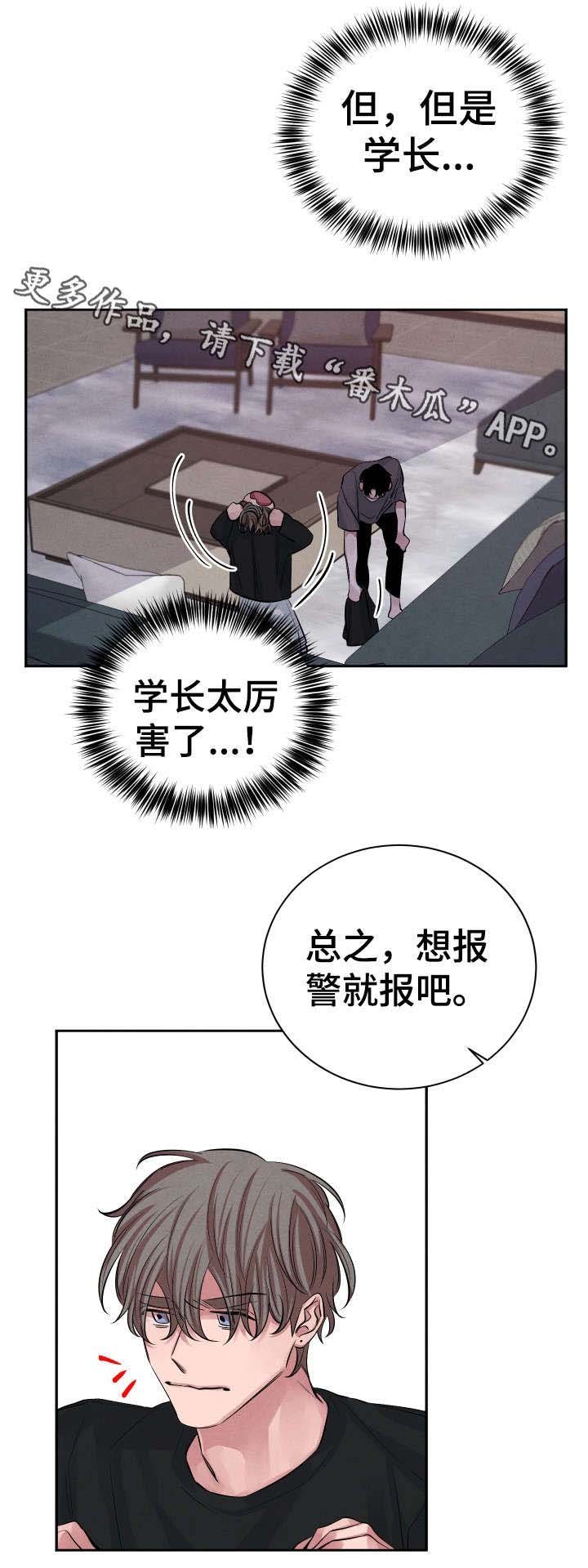 第24章：对不起