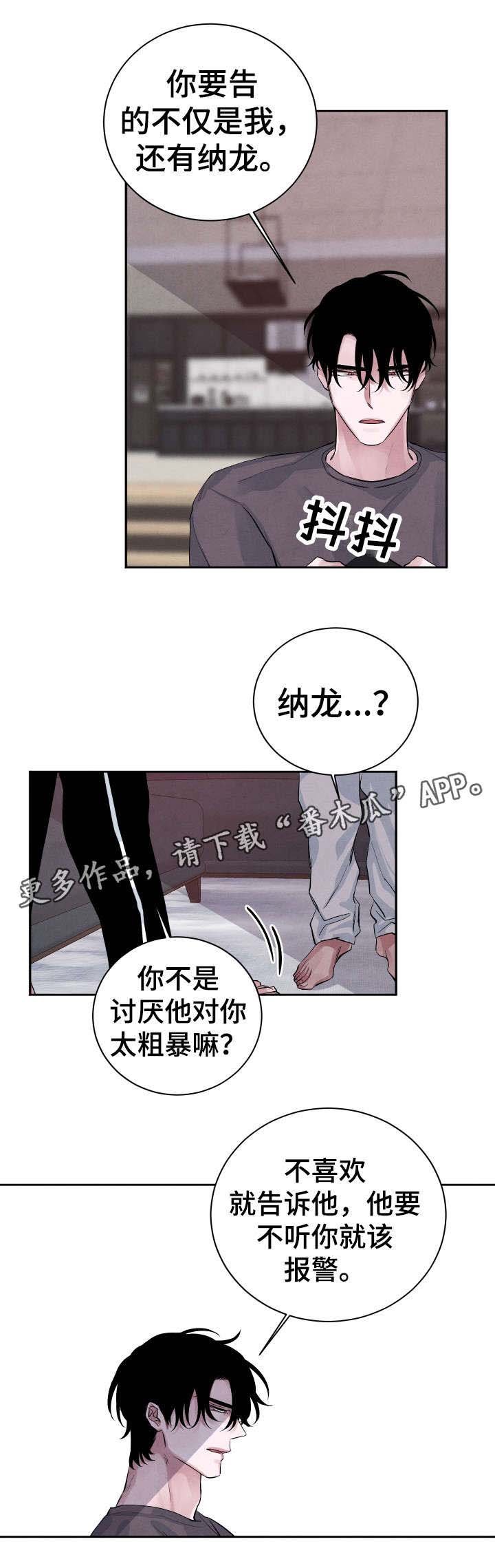 第24章：对不起