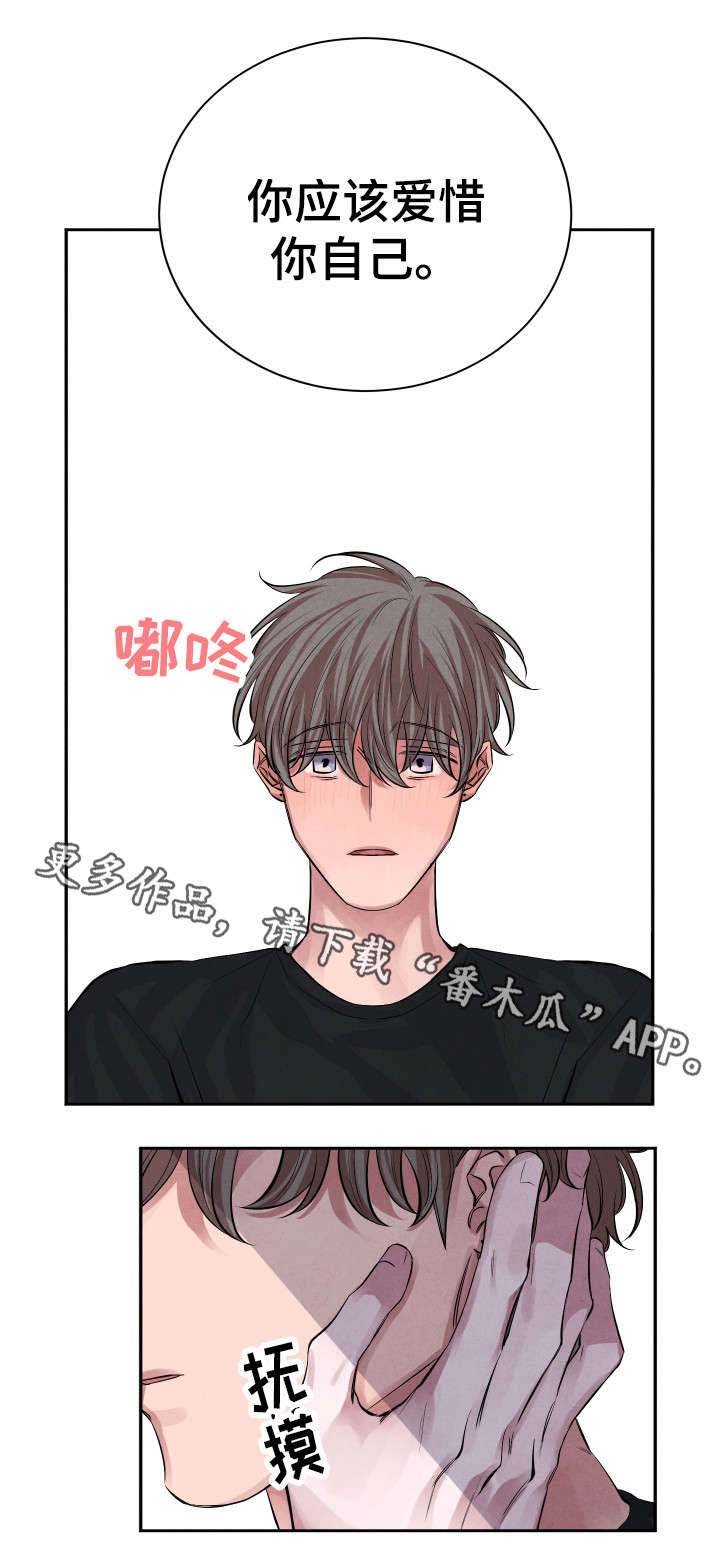第24章：对不起