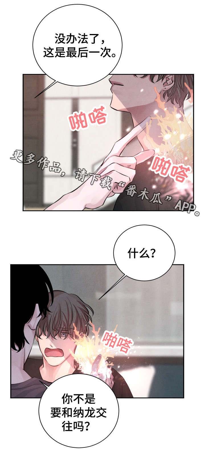 第24章：对不起