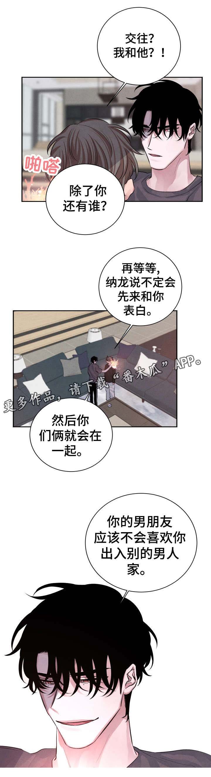 第24章：对不起