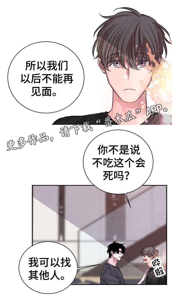 第25章：你走吧