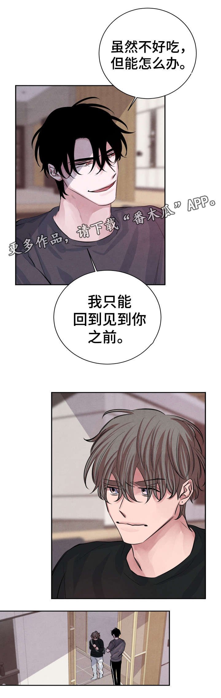 第25章：你走吧