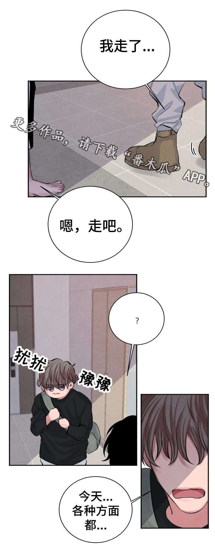 第25章：你走吧