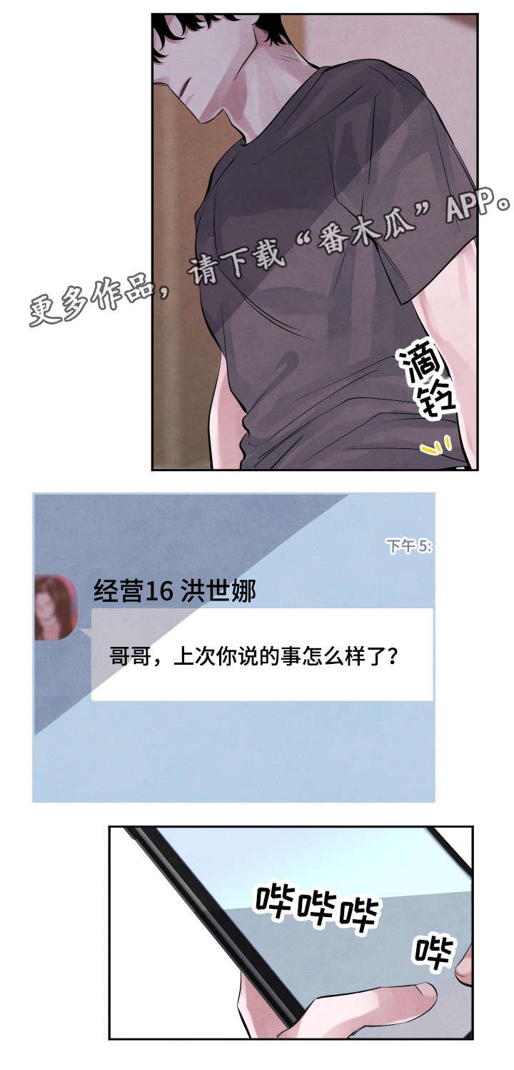 第25章：你走吧