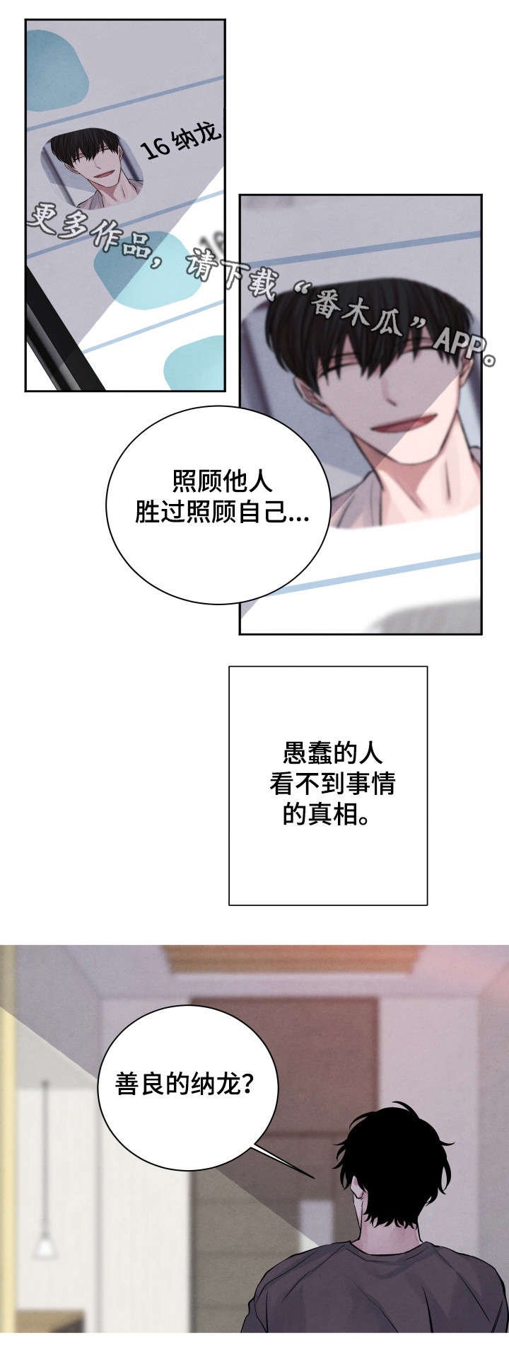 第25章：你走吧
