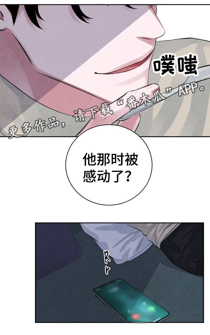 第26章：有话对你说