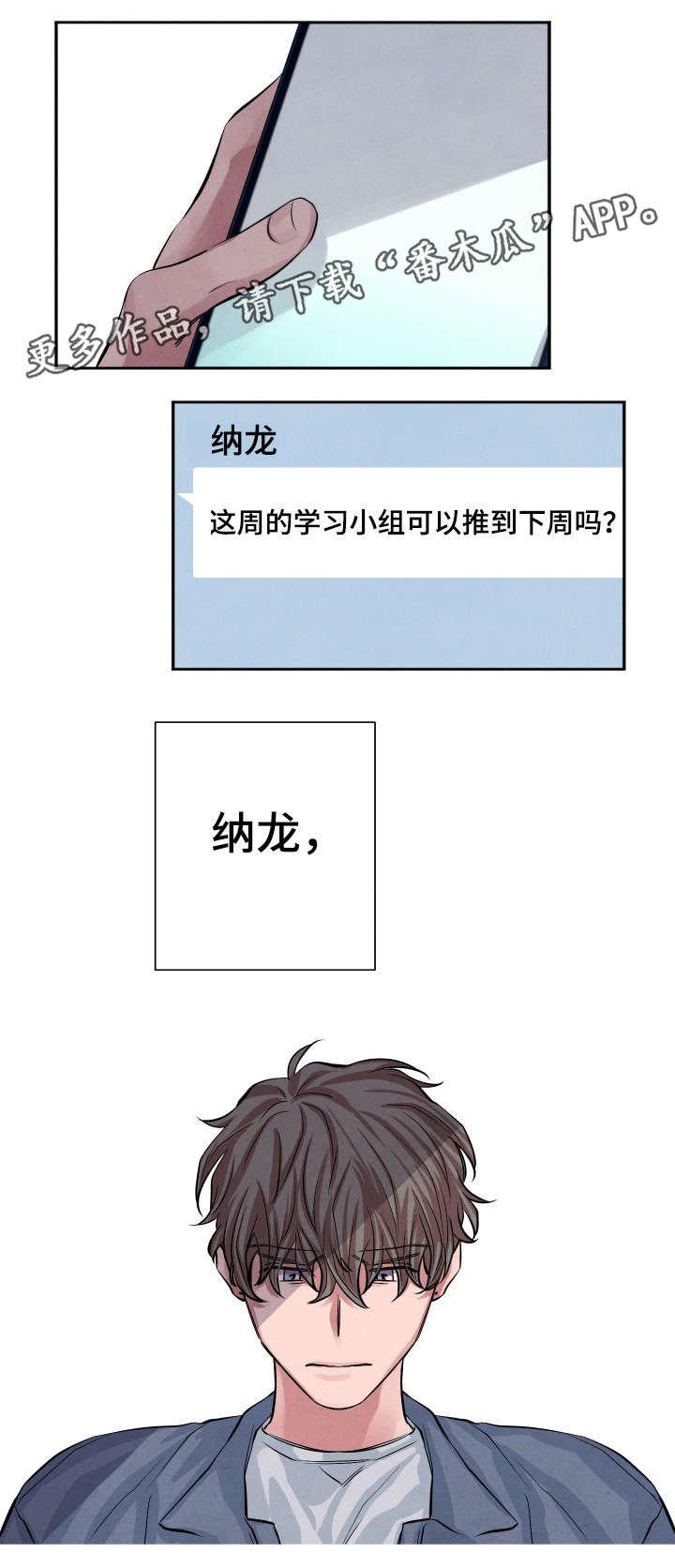 第26章：有话对你说