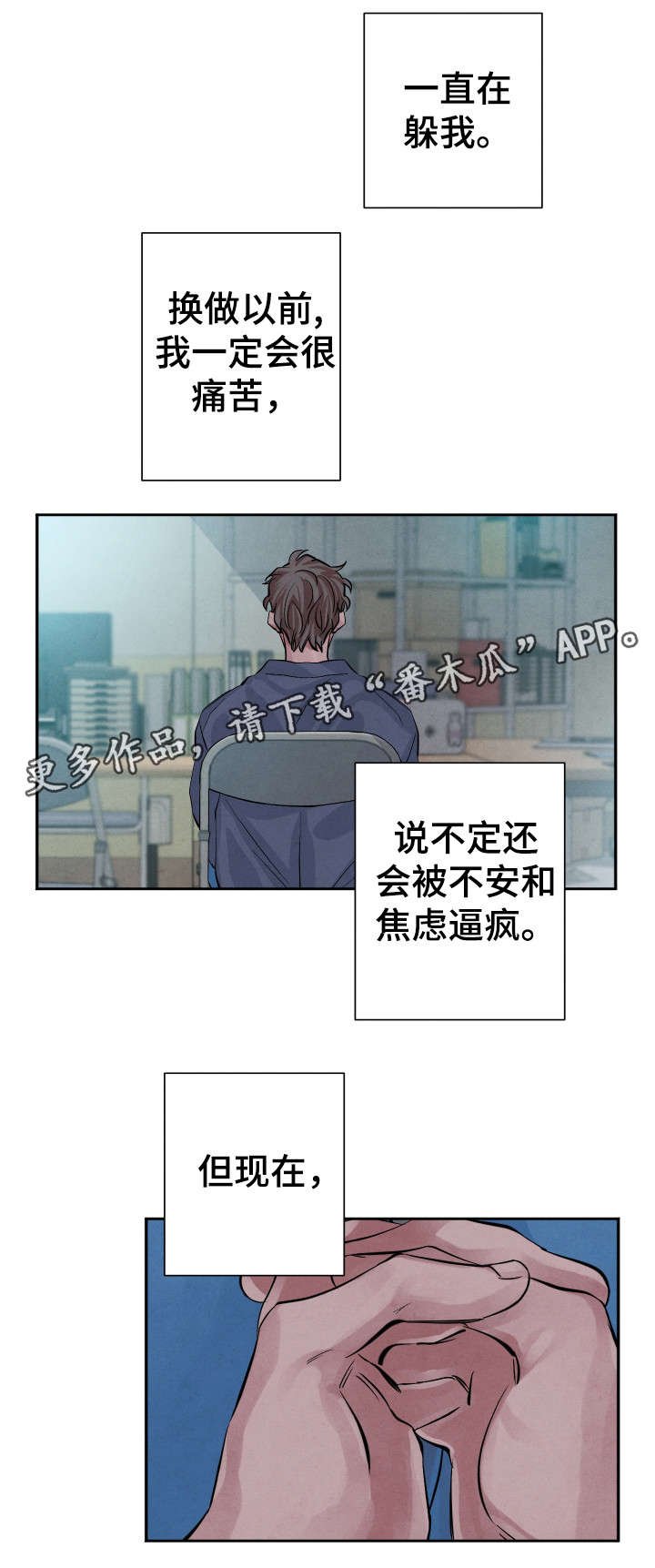 第26章：有话对你说