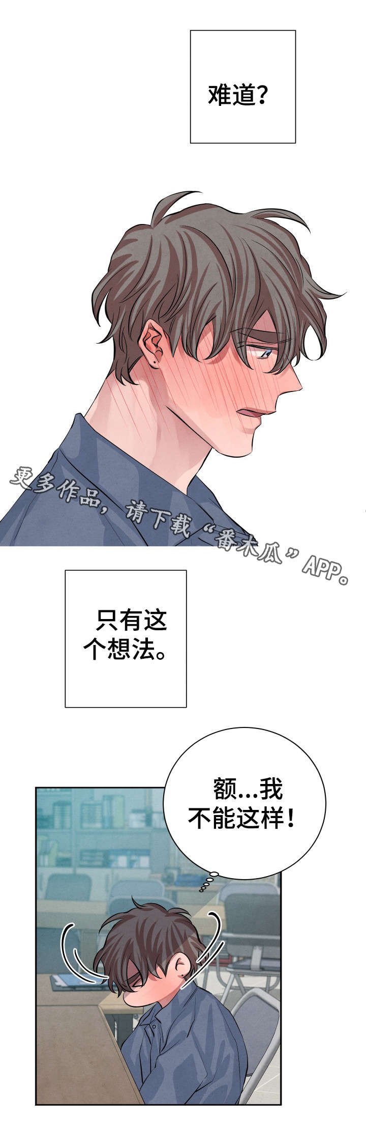 第26章：有话对你说