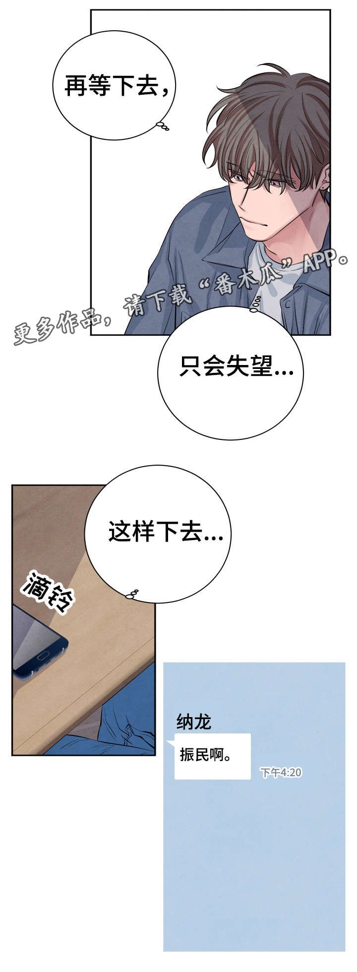 第26章：有话对你说