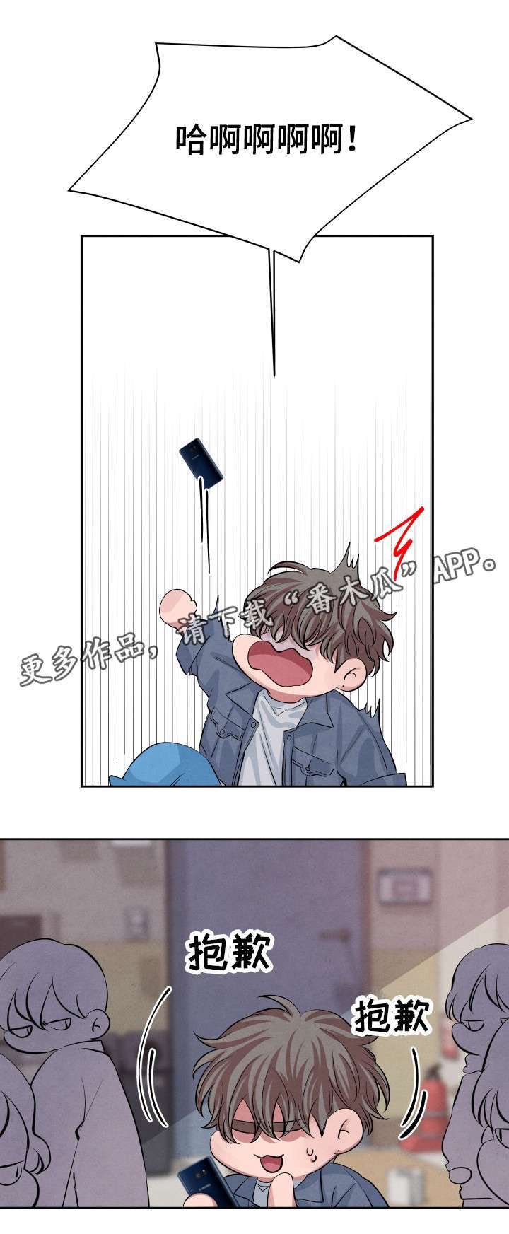 第26章：有话对你说