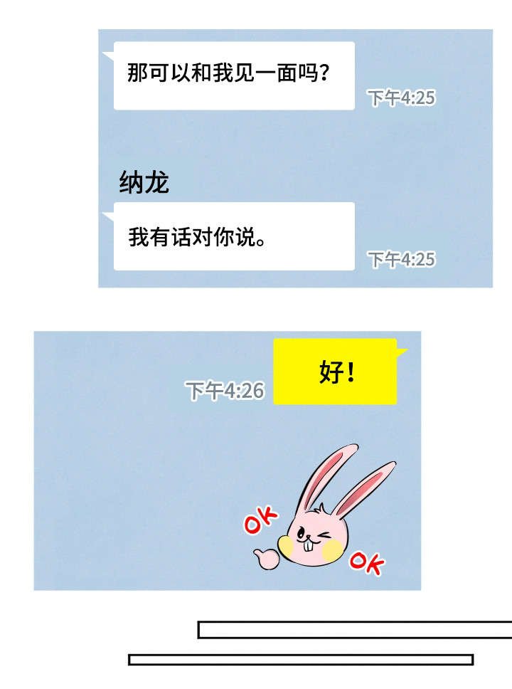 第26章：有话对你说