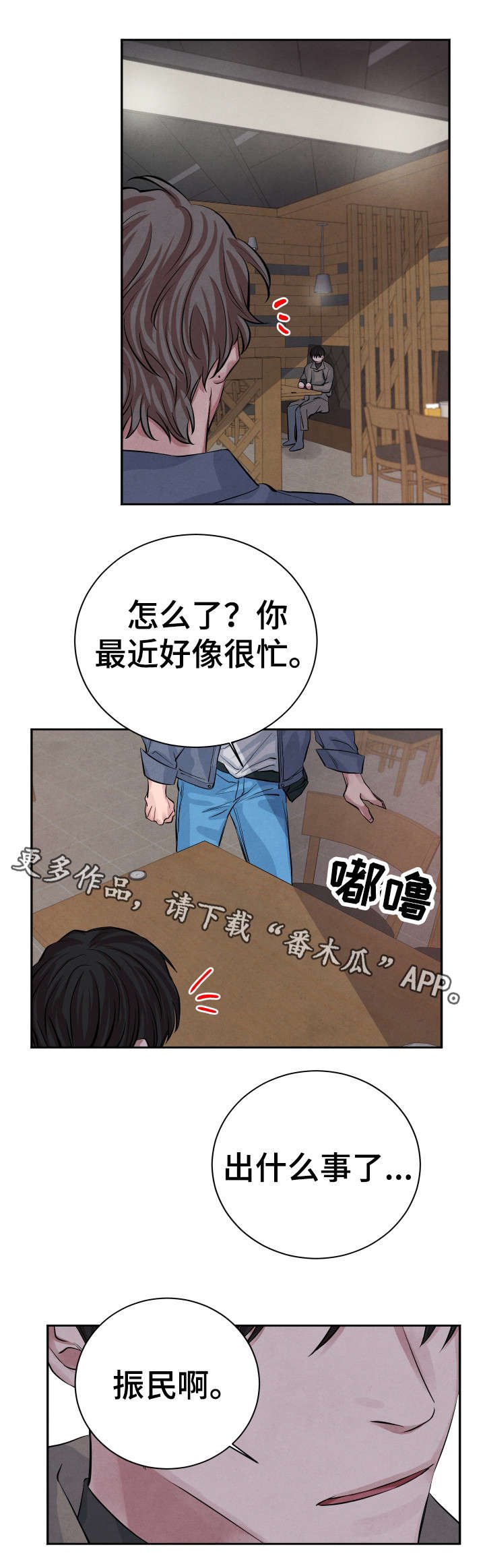 第26章：有话对你说