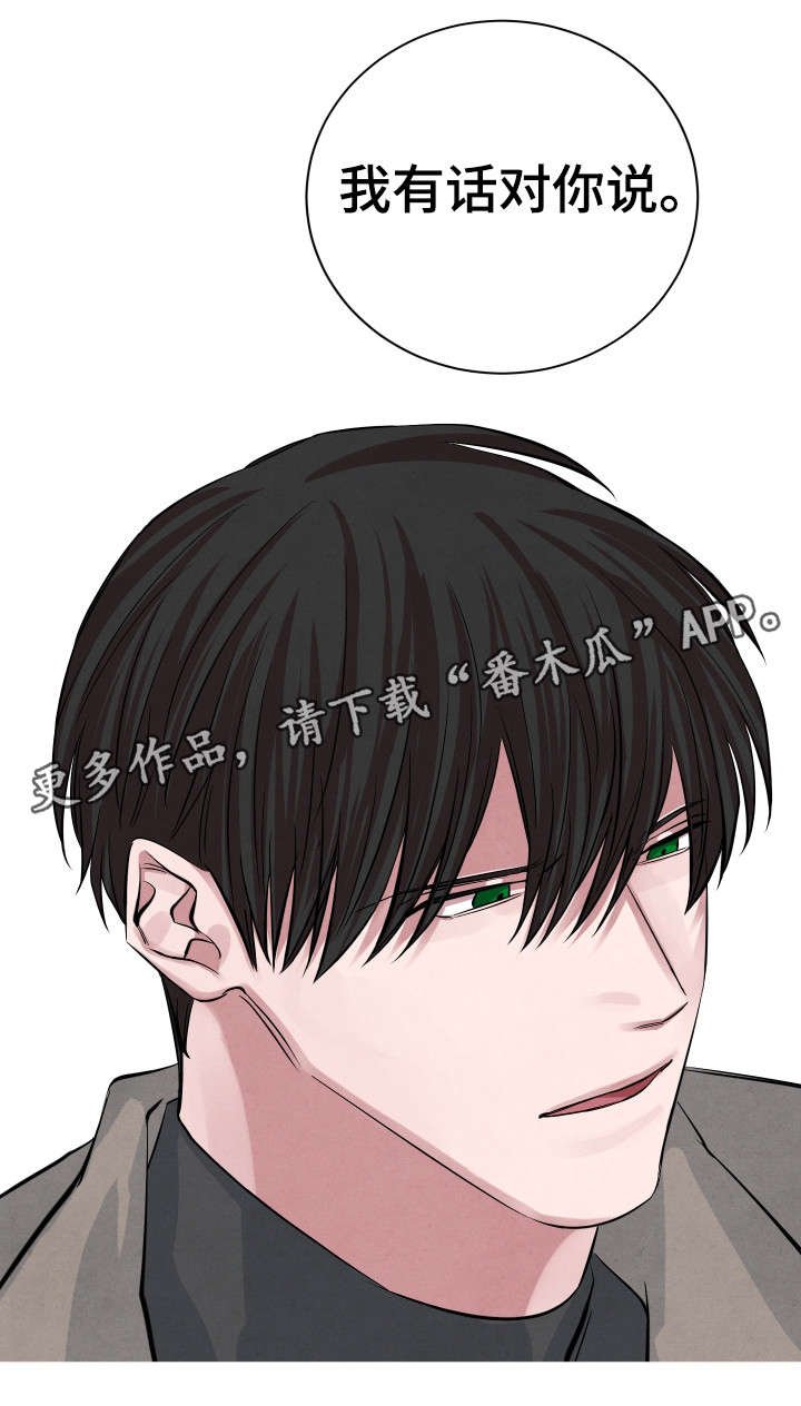第26章：有话对你说