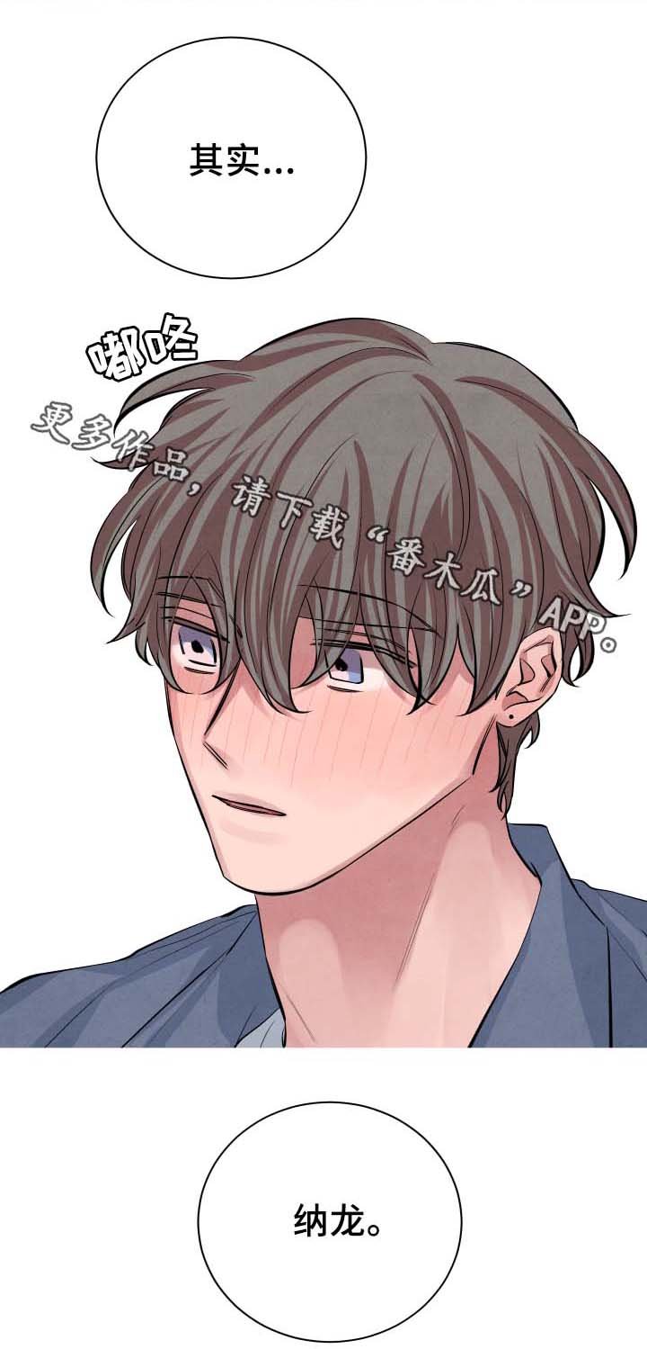 第27章：独占欲