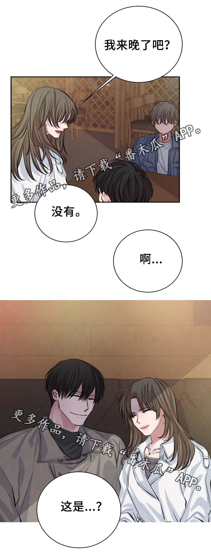 第27章：独占欲