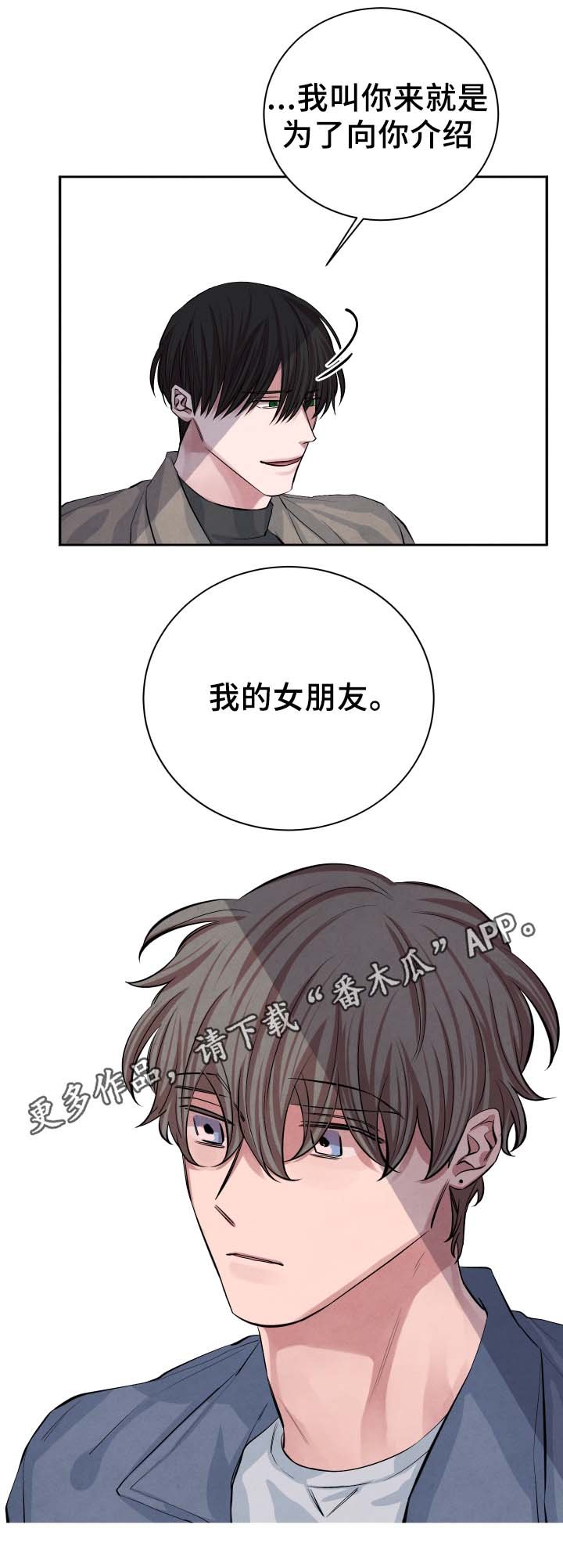第27章：独占欲
