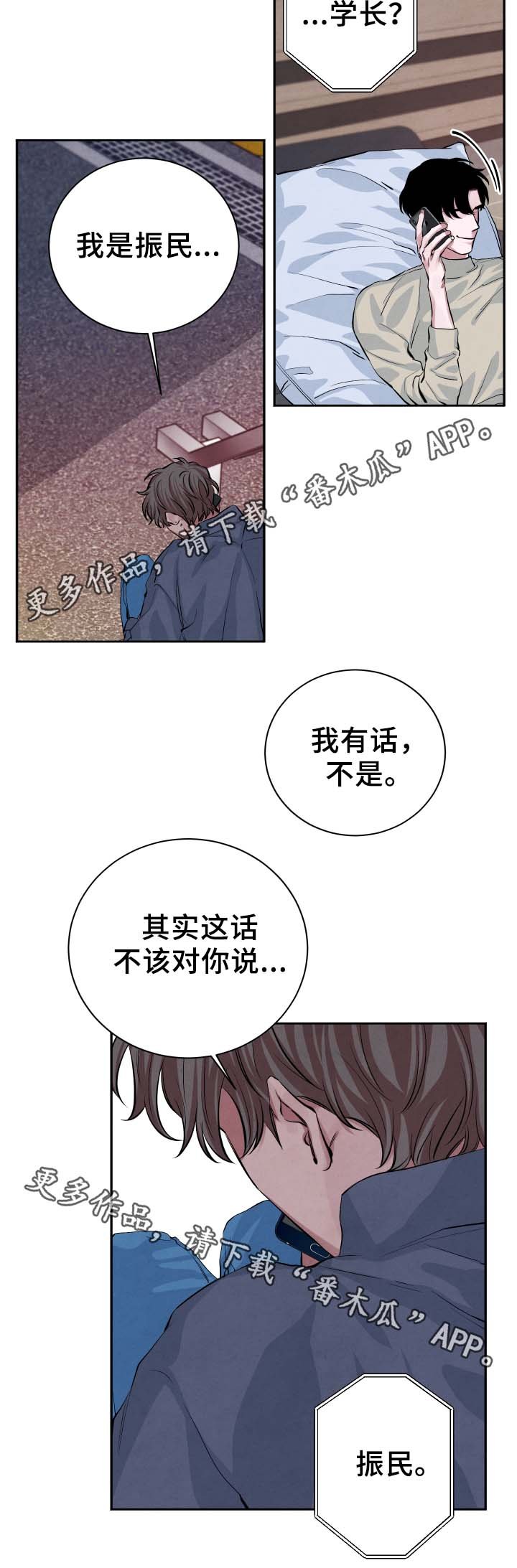 第27章：独占欲