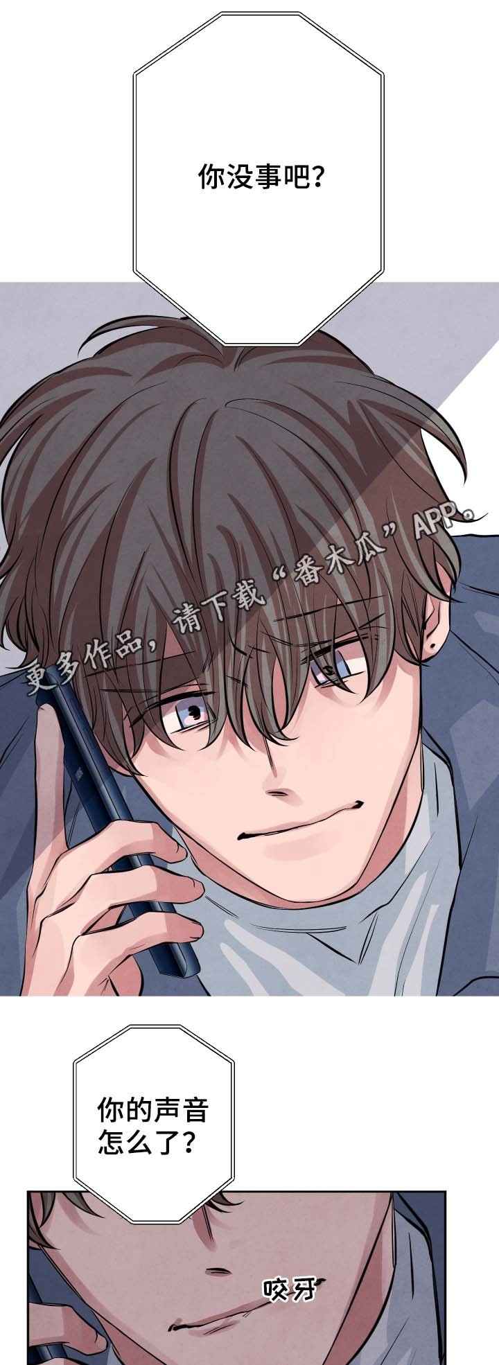 第27章：独占欲