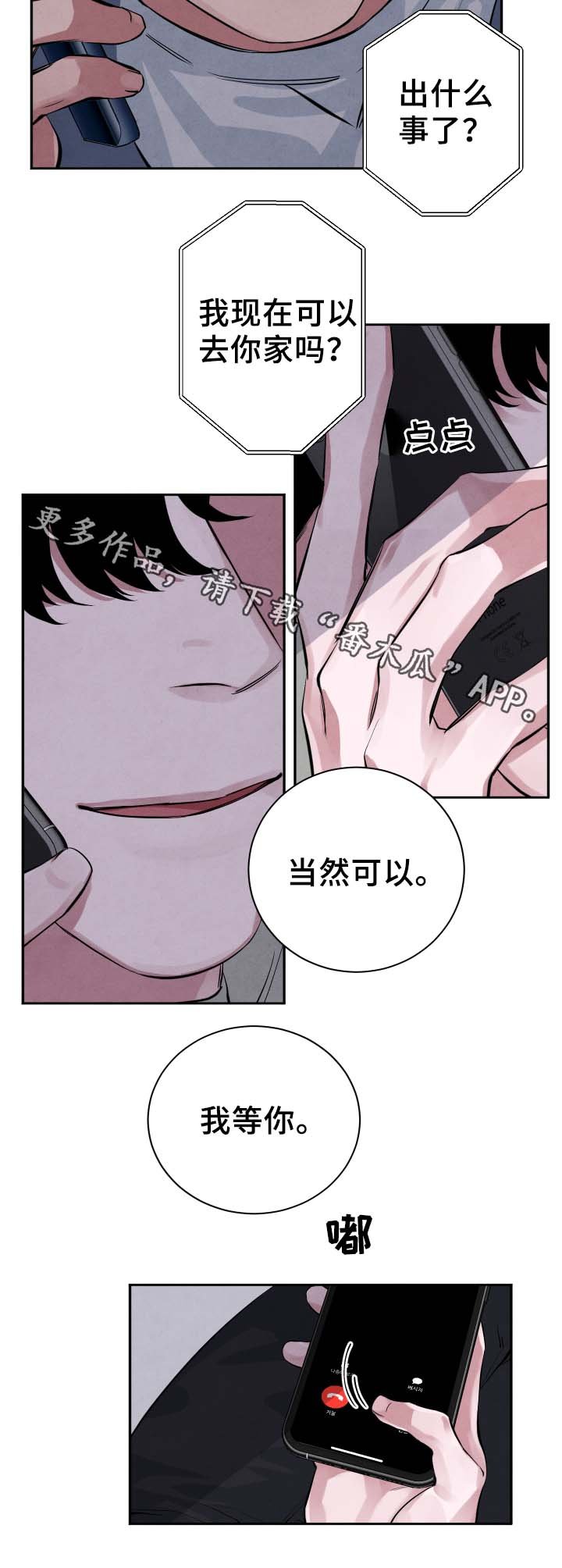第27章：独占欲