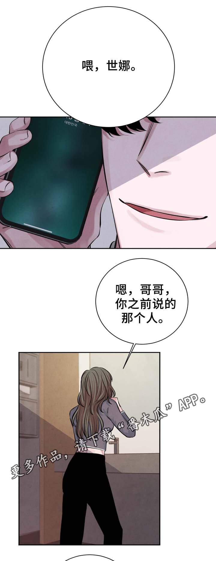 第27章：独占欲