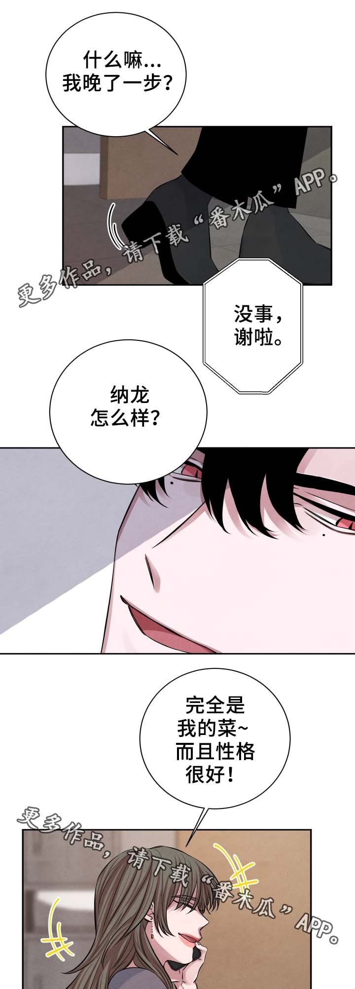 第27章：独占欲