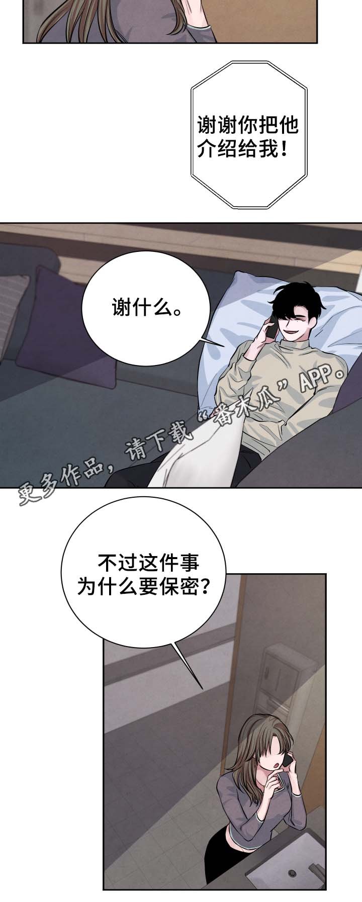 第27章：独占欲