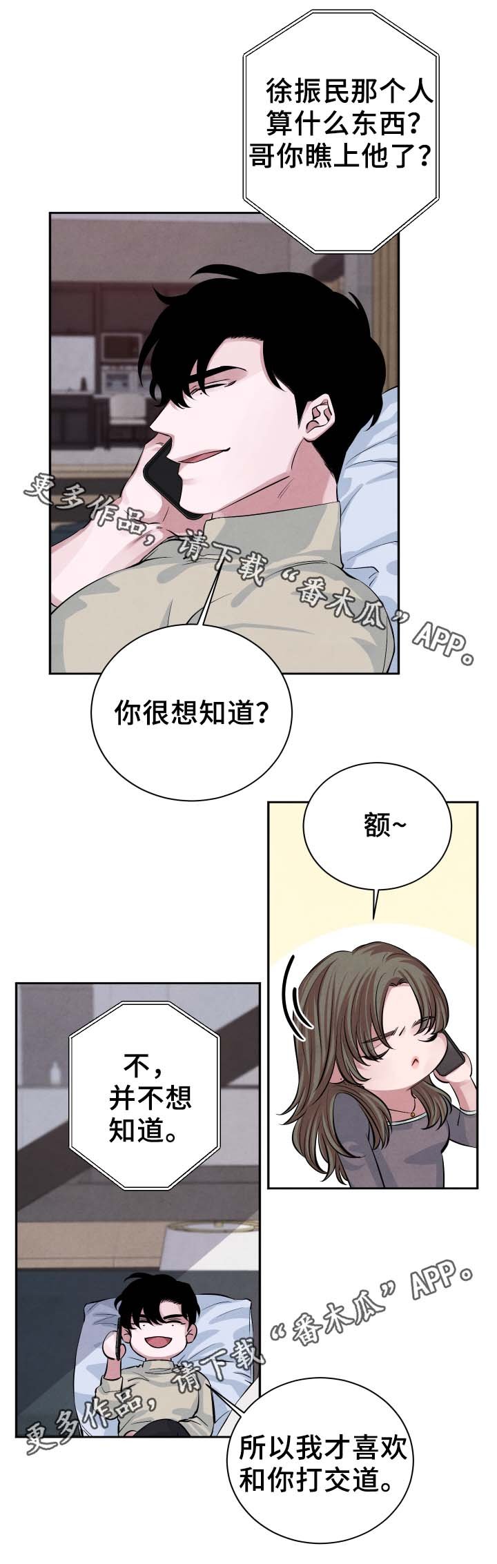 第27章：独占欲