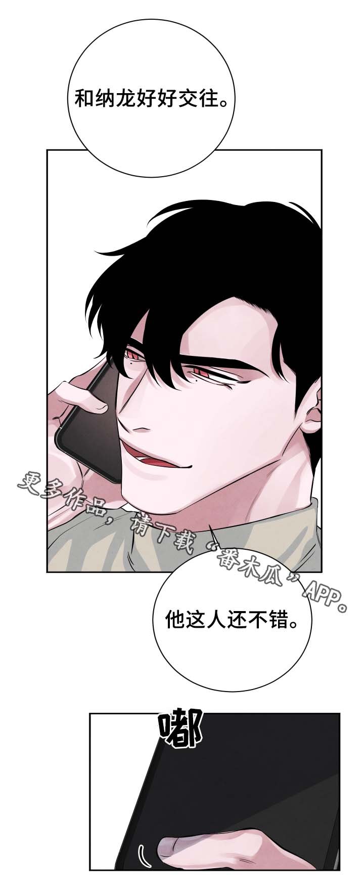 第27章：独占欲