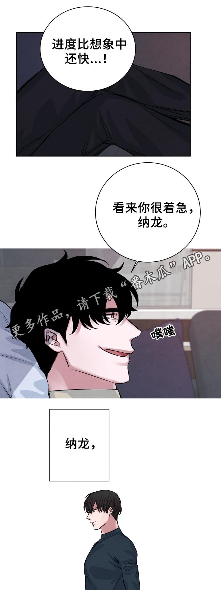 第27章：独占欲