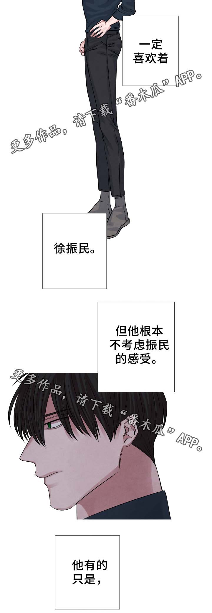 第27章：独占欲