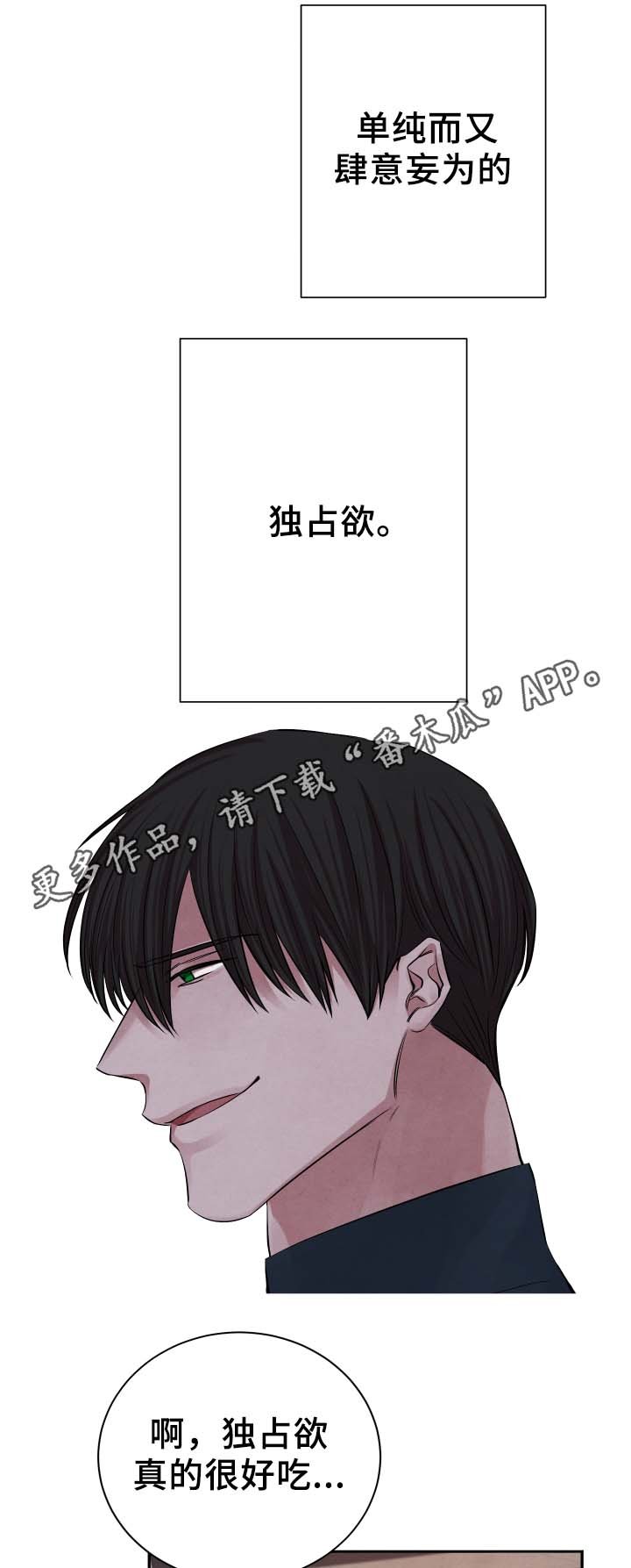 第27章：独占欲