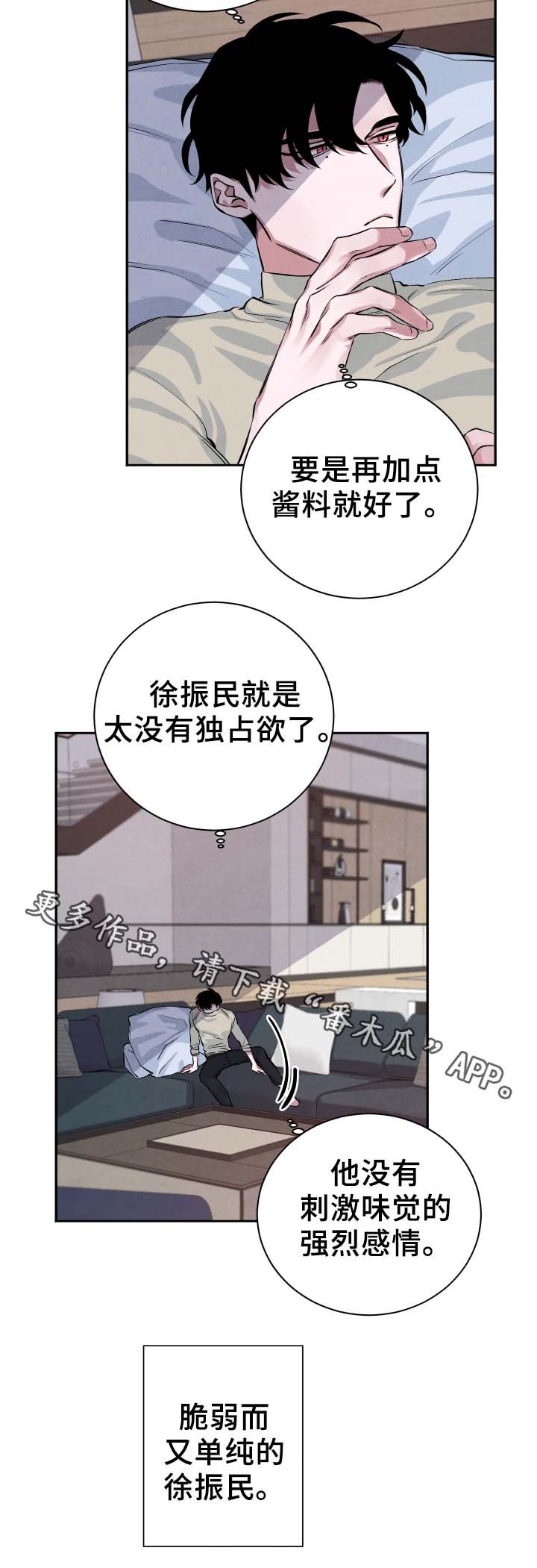 第27章：独占欲