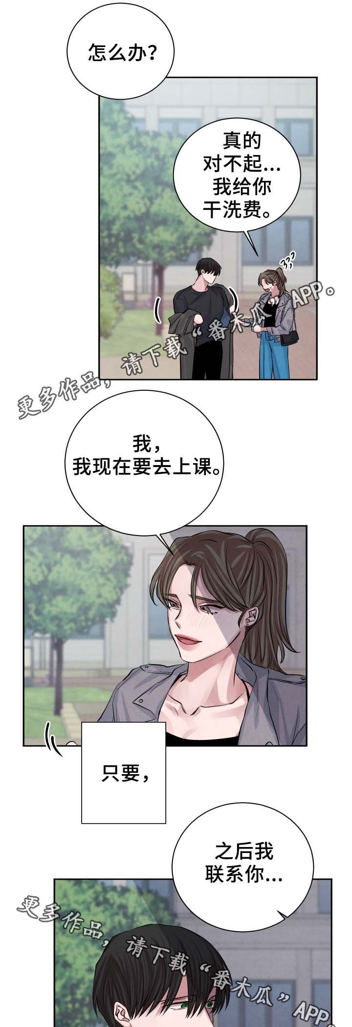 第28章：喝一杯