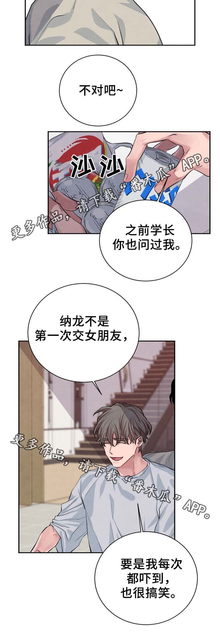 第28章：喝一杯