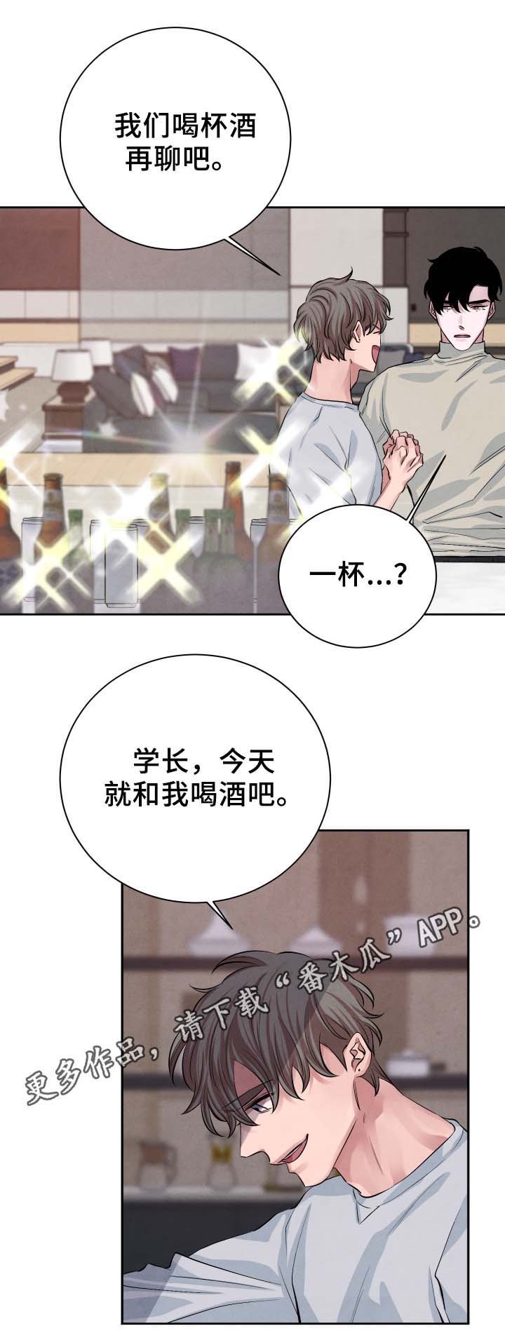 第28章：喝一杯