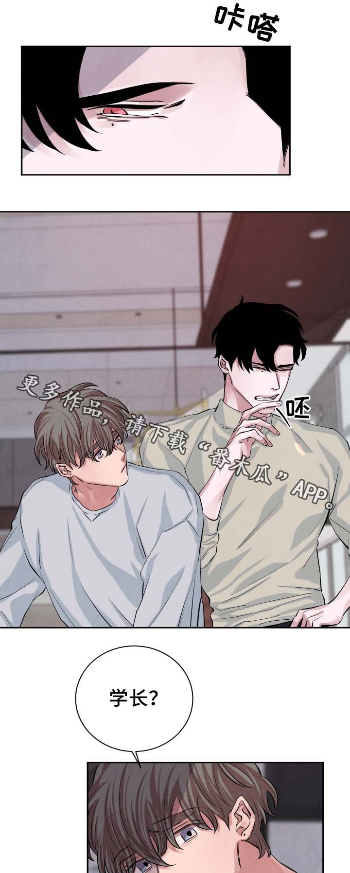 第29章：随便你