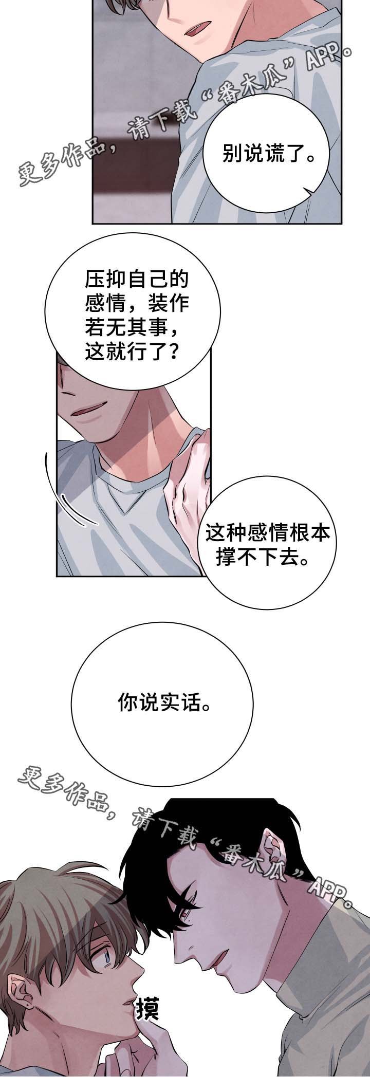 第29章：随便你