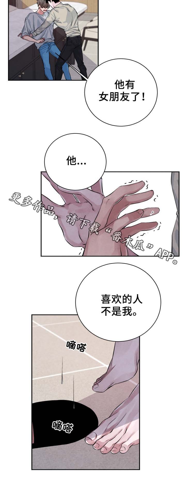 第29章：随便你
