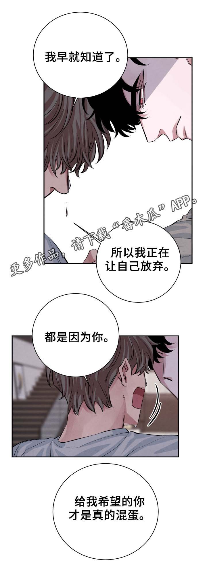 第29章：随便你