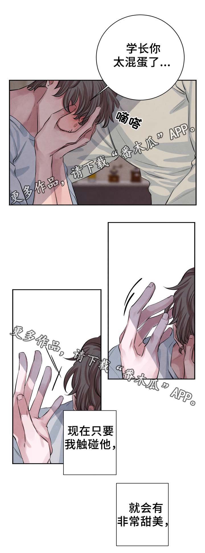 第29章：随便你